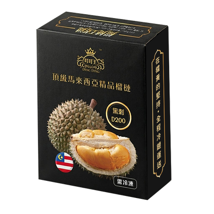 D200 黑刺冷冻榴莲果肉